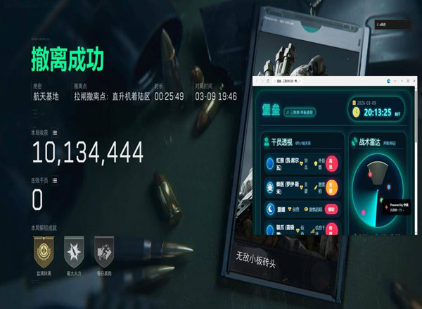 三角洲物资透视挂免费透视自瞄效果